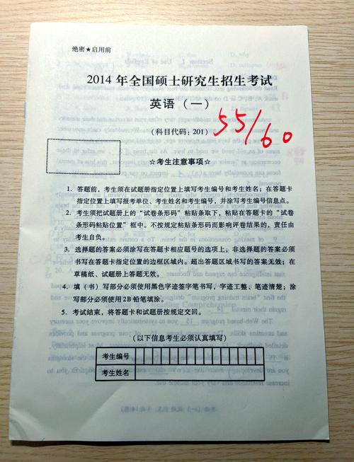 考研英语一（考研英语一60分有多难）