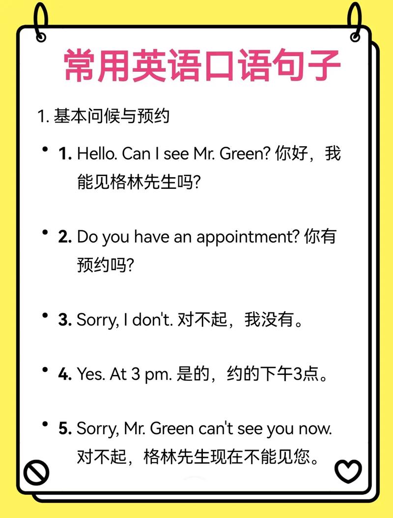 常用商务英语口语（常用商务英语口语100句）