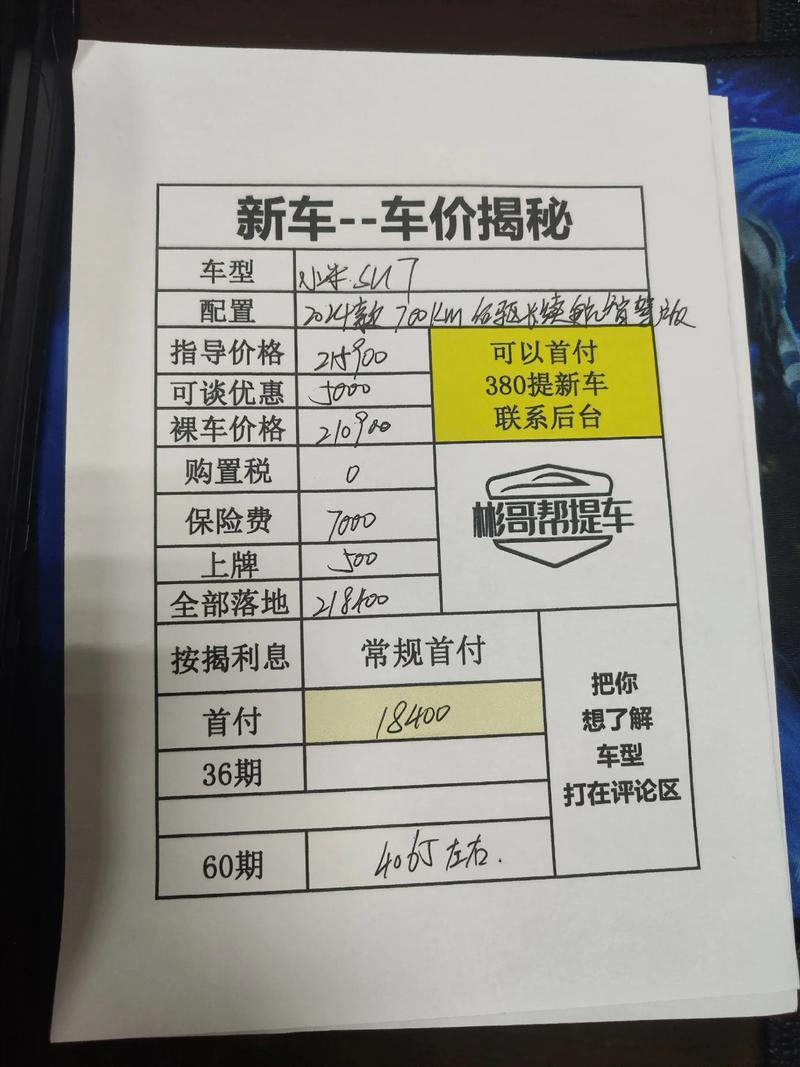 汽车车型及报价（买车咨询留电话）