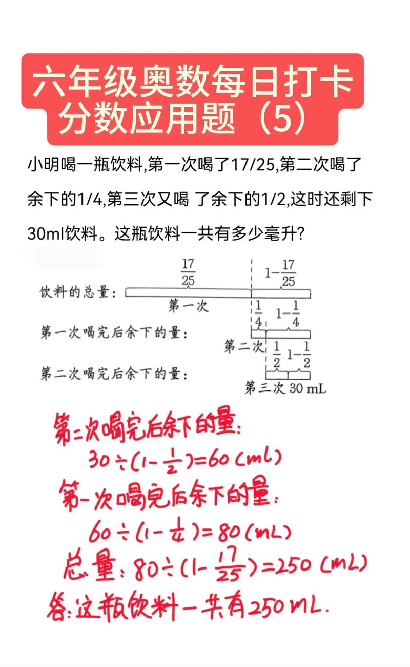 六年级奥数题及答案（六年级奥数题及答案解析）