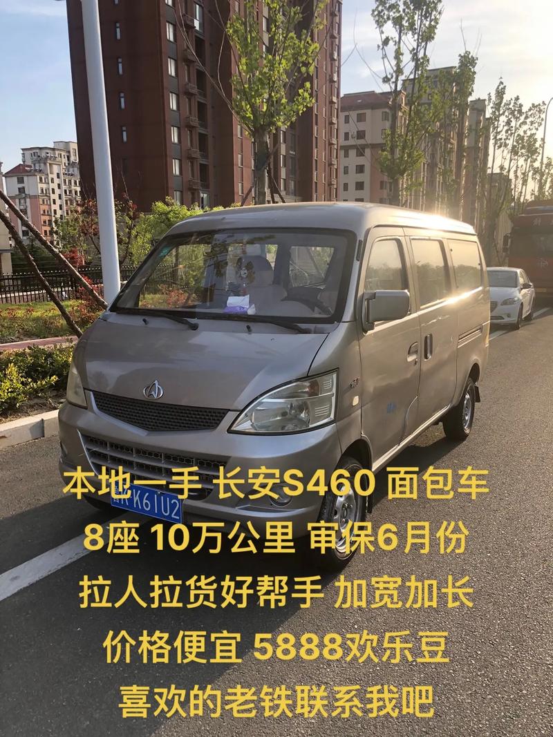 长安汽车s460（长安汽车价格及图片）