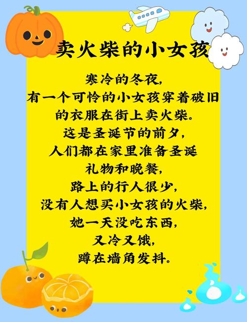 卖火柴的小女孩阅读答案的简单介绍