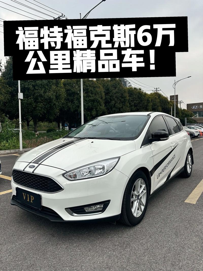 福特汽车报价及图片（福特汽车报价及图片汽车之家）