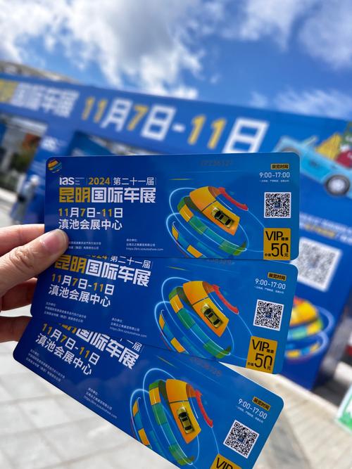 福州车展门票（福州车展门票多少钱一张）