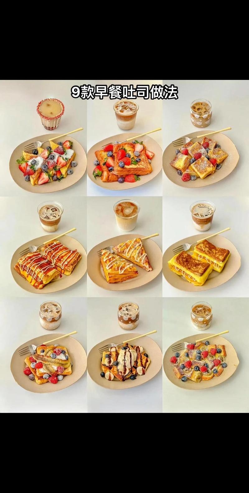 西式早餐食谱大全及做法（西式早餐简单）