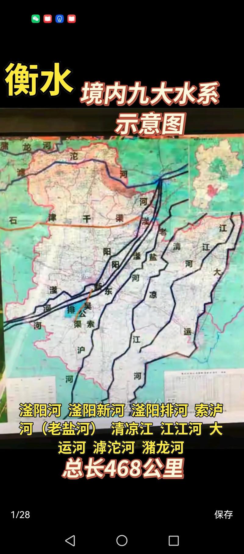 衡水湖地图（衡水湖地理位置）