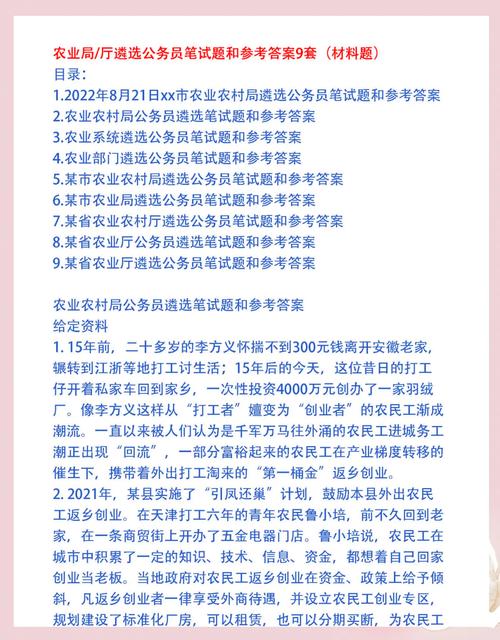 公务员遴选笔试真题及答案（全国各地公务员遴选笔试真题及答案）