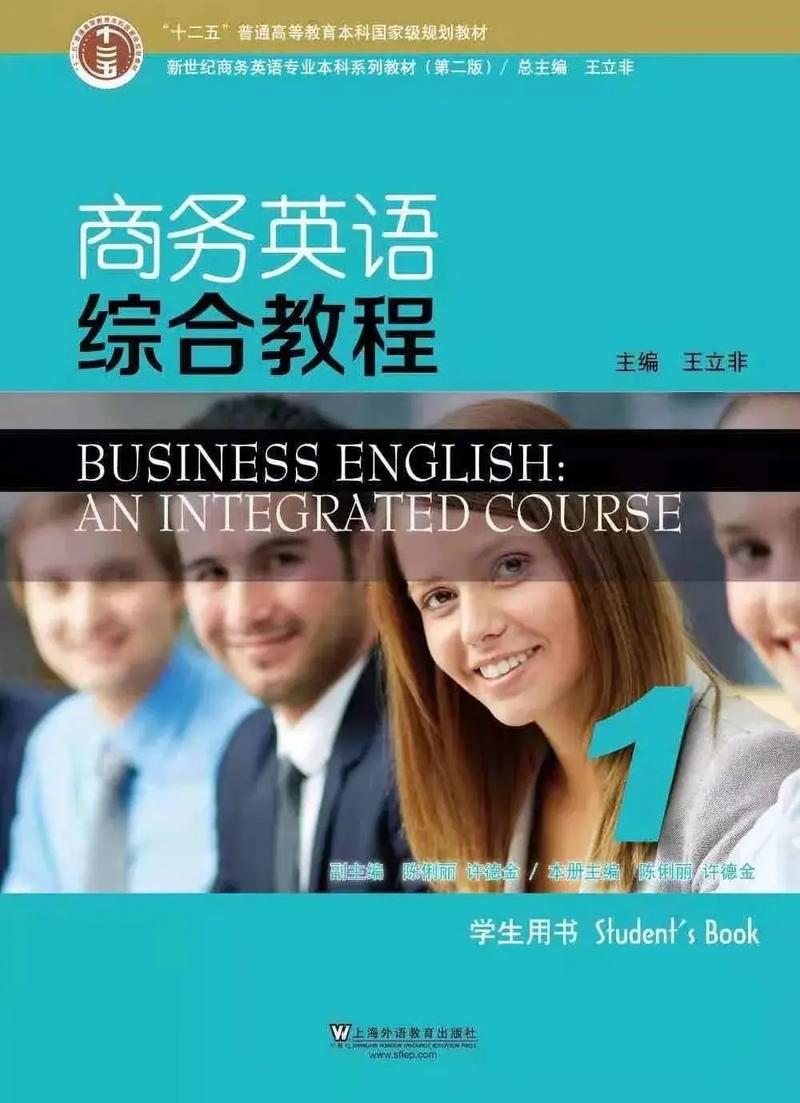 什么是商务英语（什么是商务英语老师）