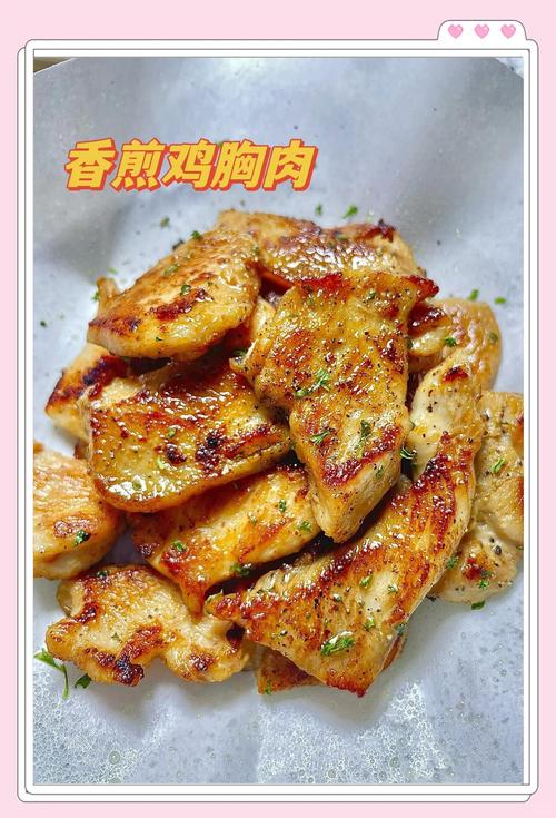 鸡胸肉的做法（鸡胸肉的做法 最正宗的做法）