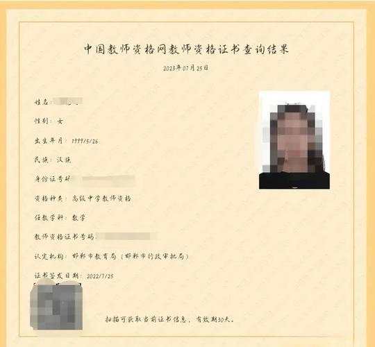 ntce中国教师资格网(NTCE中国教师资格网准考证打印)