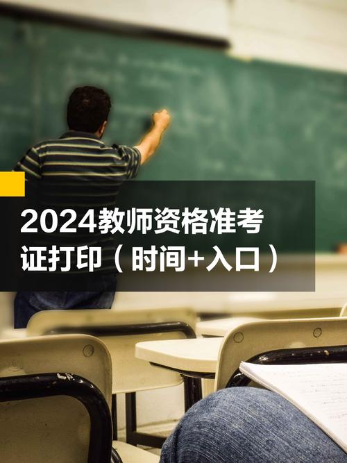 ntce中国教师资格网(NTCE中国教师资格网准考证打印)