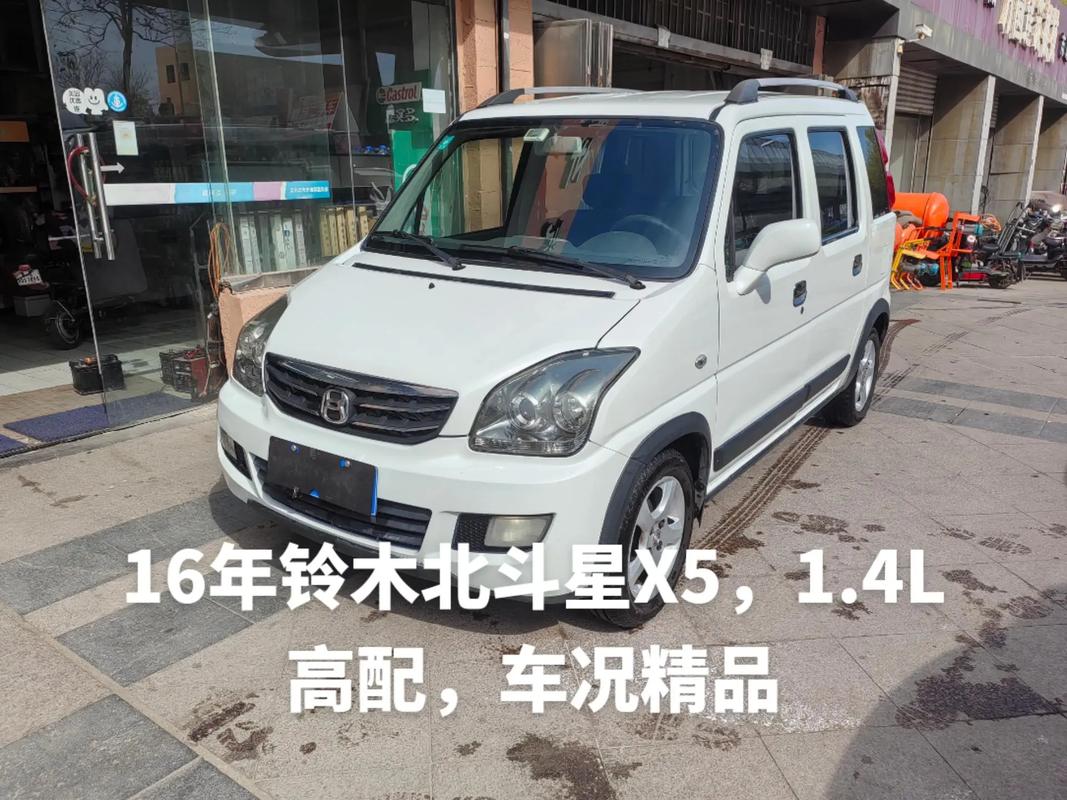 北斗星汽车报价（北斗星suv汽车报价）