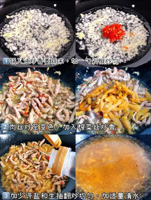 榨菜肉丝汤的做法(小青菜榨菜肉丝汤的做法)