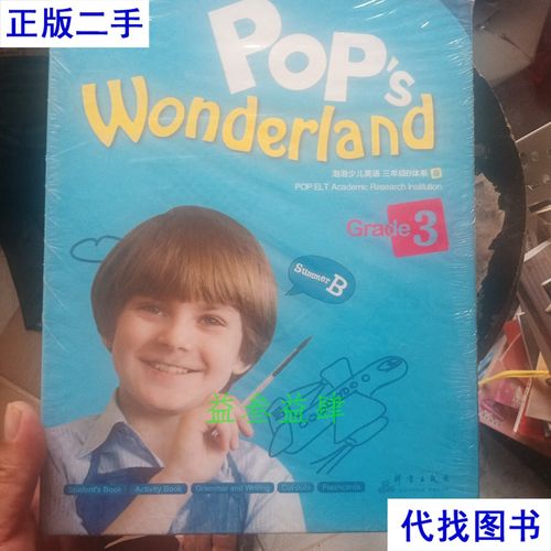 泡泡少儿英语教材(泡泡少儿英语课程体系)