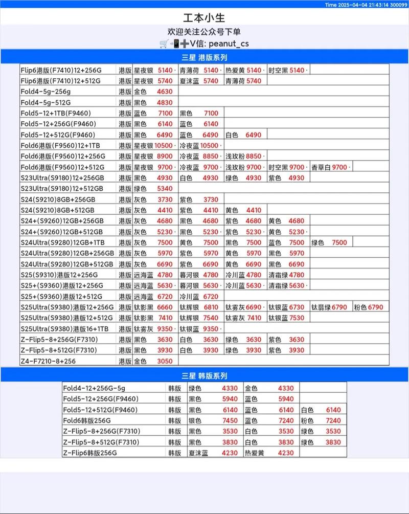 手机派报价（手机报价怎么样）