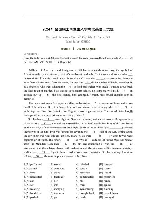 考研英语二（考研英语二考60分难吗）