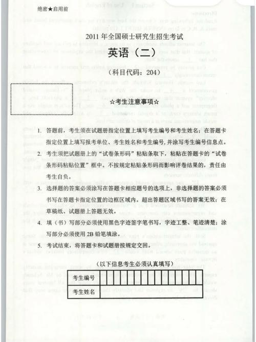 考研英语二（考研英语二考60分难吗）