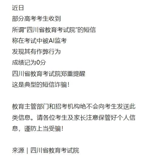 四川省教育考试院（四川省教育考试院电话）