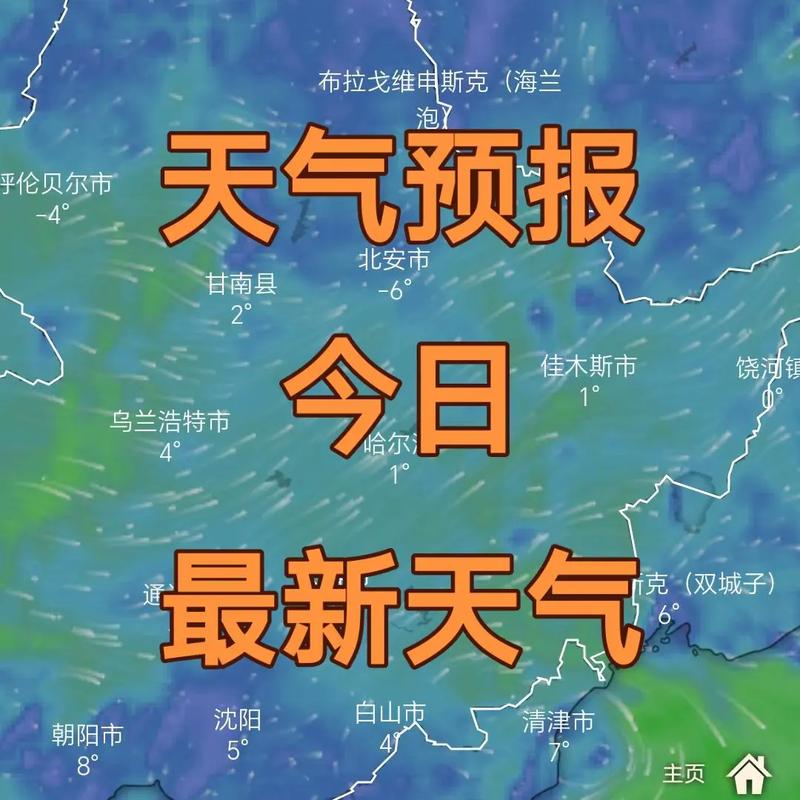最新天气预报查询（永年区最新天气预报查询）