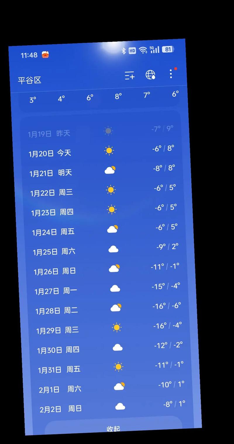 北京天气预报（北京天气预报40天）
