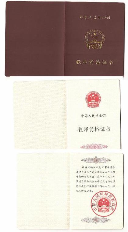 教师资格证好考吗（幼儿园教师资格证好考吗）