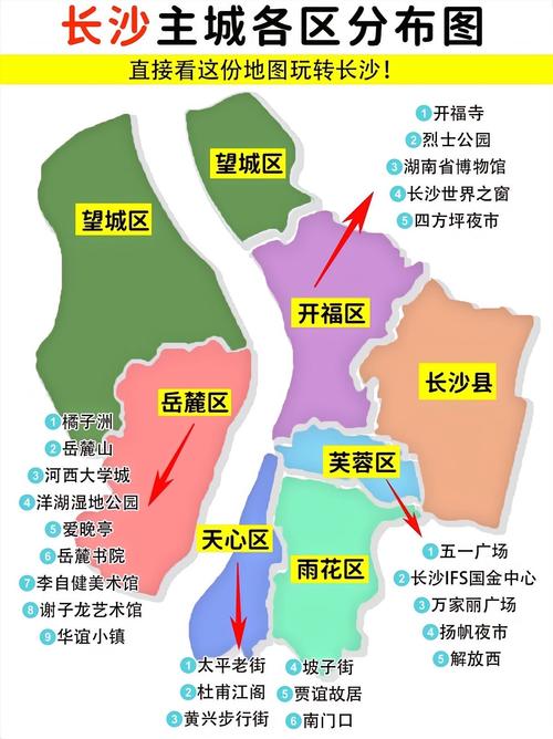 长沙市电子地图（长沙市电子地图最新版）