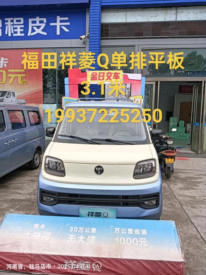 福田汽车4s店(福田汽车4S店联系方式)