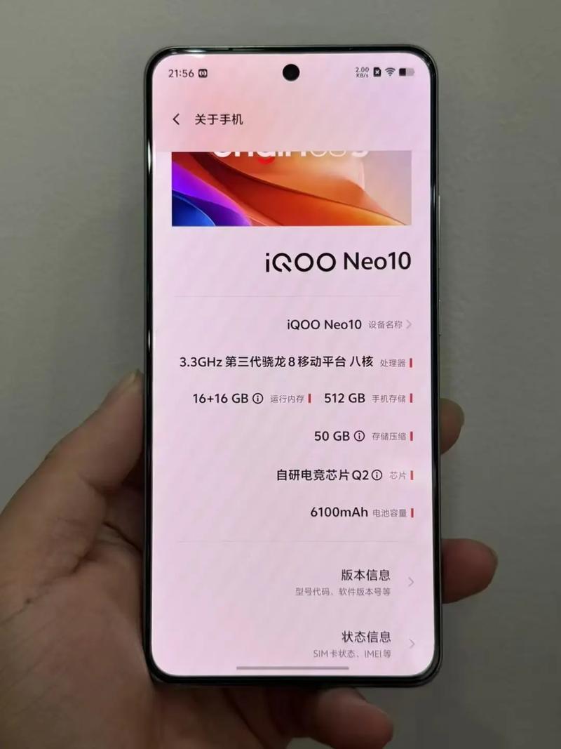 neo手机(neo手机怎么读)