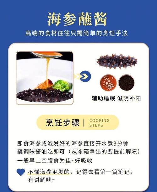 干海参的家常做法(海参怎么样做好吃)