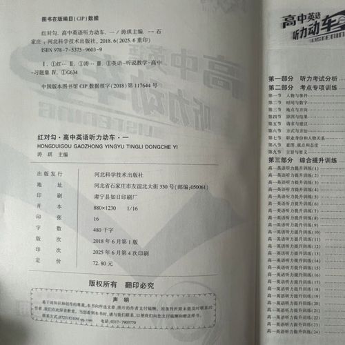 红对勾答案(红对勾答案大全)