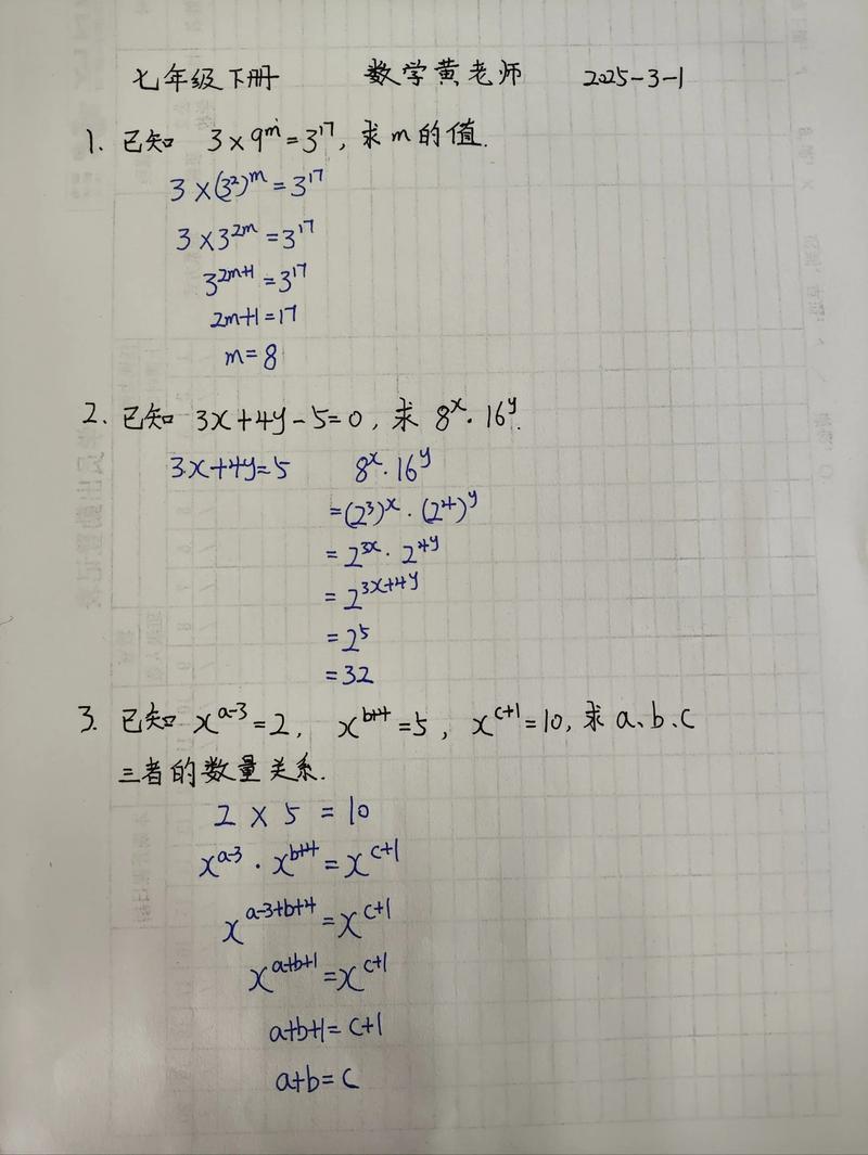七下数学补充习题答案(七下数学补充题答案2019)