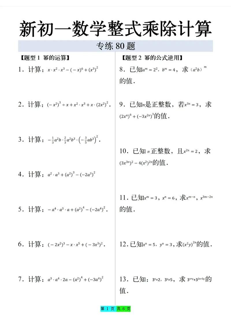 七下数学补充习题答案(七下数学补充题答案2019)