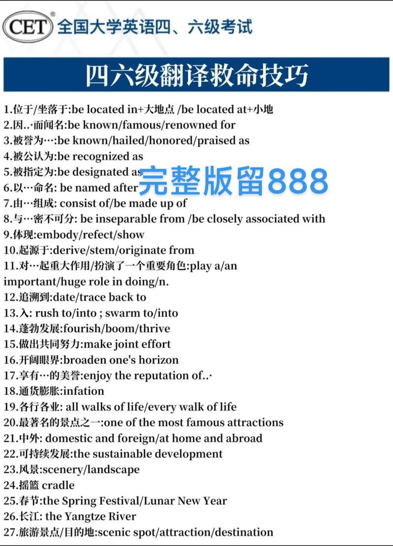 英语四级及格线(英语四六级如何备考)