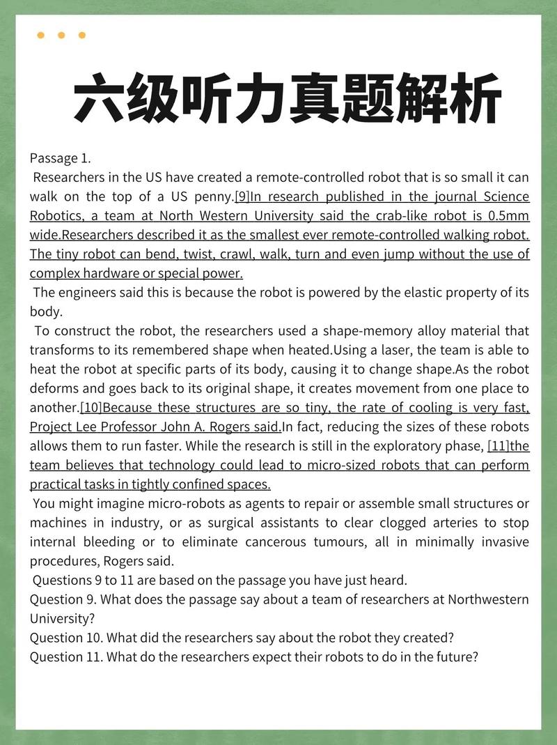 2012年6月英语六级听力(2012年6月大学英语六级听力)