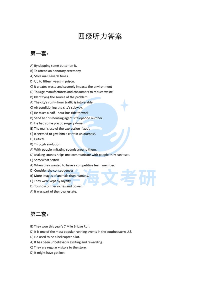 2012年6月英语六级听力(2012年6月大学英语六级听力)