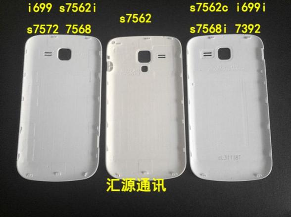 三星7568手机报价及图片（三星7572手机价格）