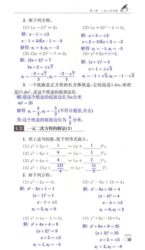苏教版八年级下册数学补充习题答案(八年级下册数学补充答案苏教版2021)