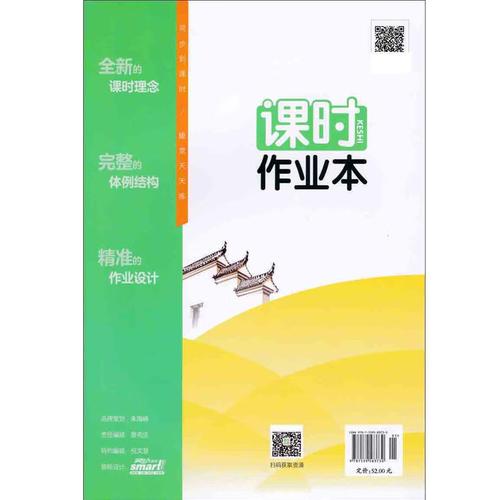 物理课时作业本答案（物理课堂作业电子版八年级）