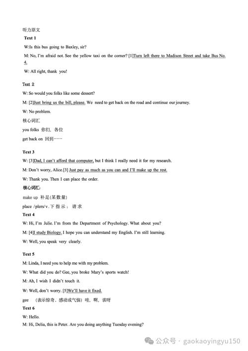 英语初级听力（英语初级听力原文）