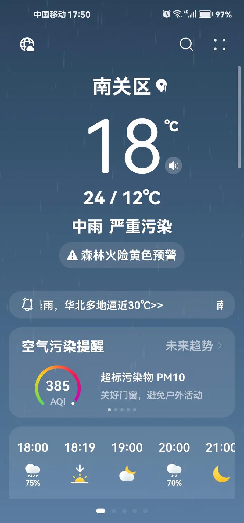长春天气预报10天（长春十天天气）