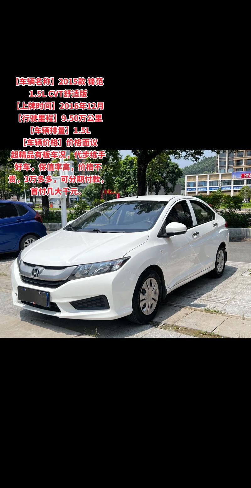 锋范汽车（锋范汽车调时间怎么调）