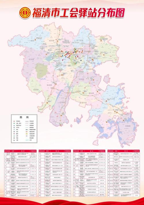 福清电子地图（福清电子地图全图）