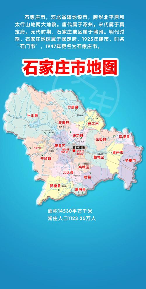 石家庄桥东区地图（石家庄市桥东地图）