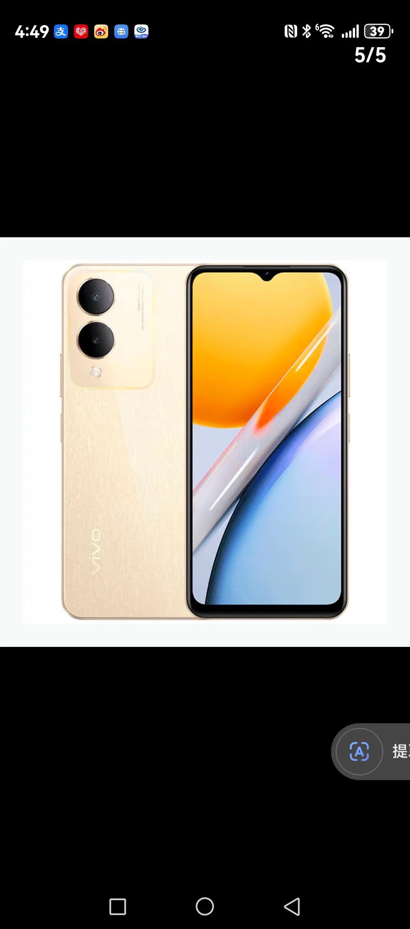 vivox9手机多少钱（vivo手机y78 多少钱）