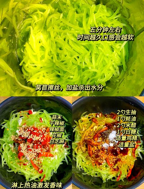 凉拌莴笋的做法(凉拌莴笋的做法步骤)