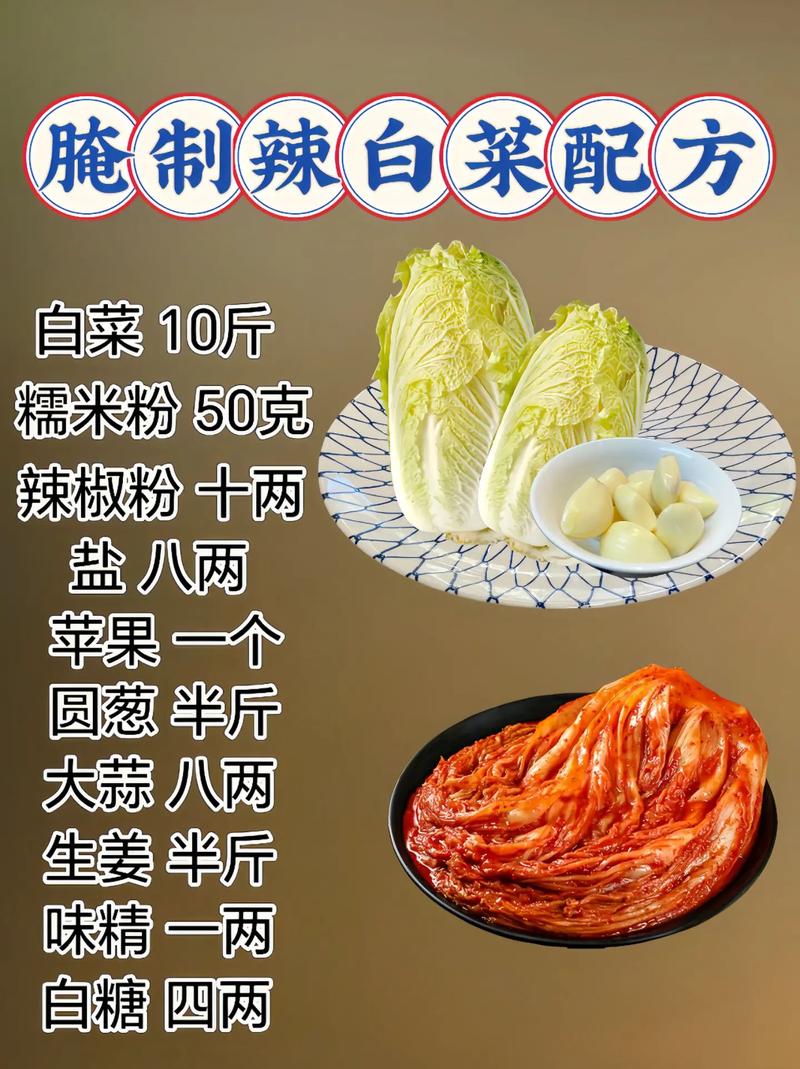 辣白菜的做法视频(正宗辣白菜的做法视频)