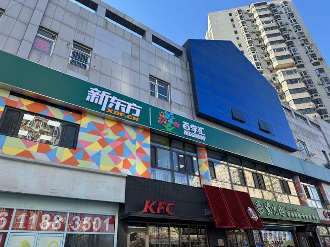 新东方英语培训学校（新东方英语培训学校在哪）