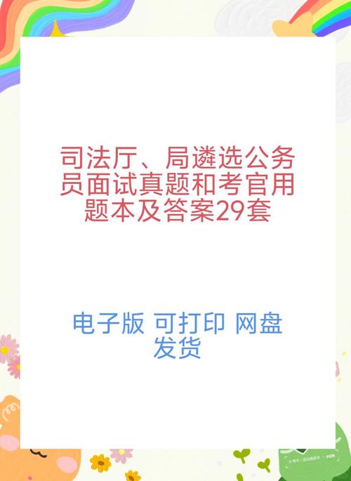 北京市公务员遴选真题（北京市公务员遴选真题及答案）