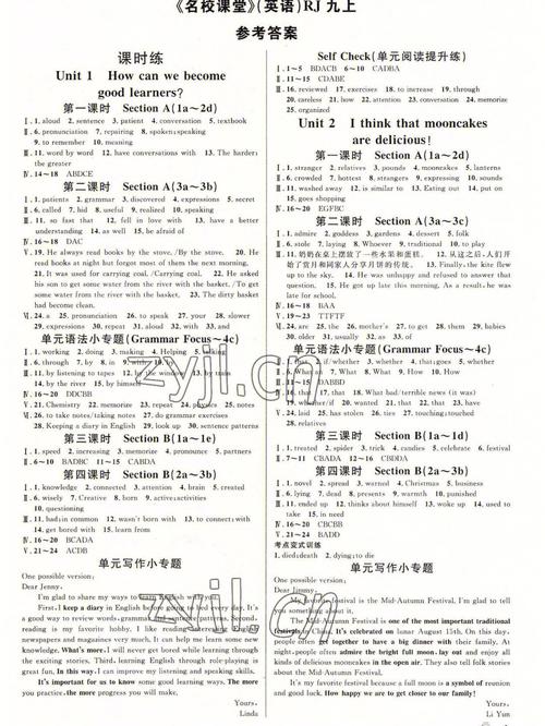 初三英语练习册答案（初三英语书全一册答案）