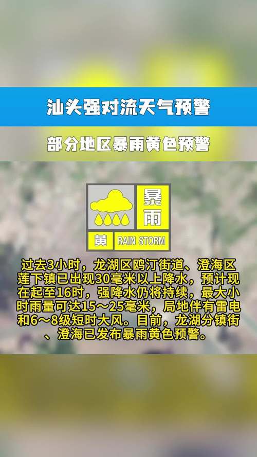 汕头天气预报(汕头天气预报一周 7天)